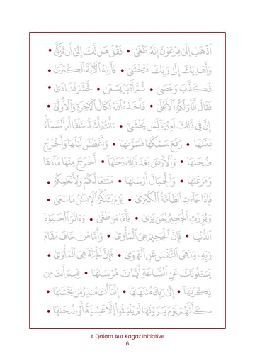 Complete Quran-All 30 Juzz