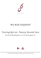 Complete Tracing Quran-All 30 Juzz Physical Copy