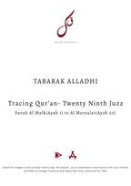 Complete Tracing Quran-All 30 Juzz Physical Copy