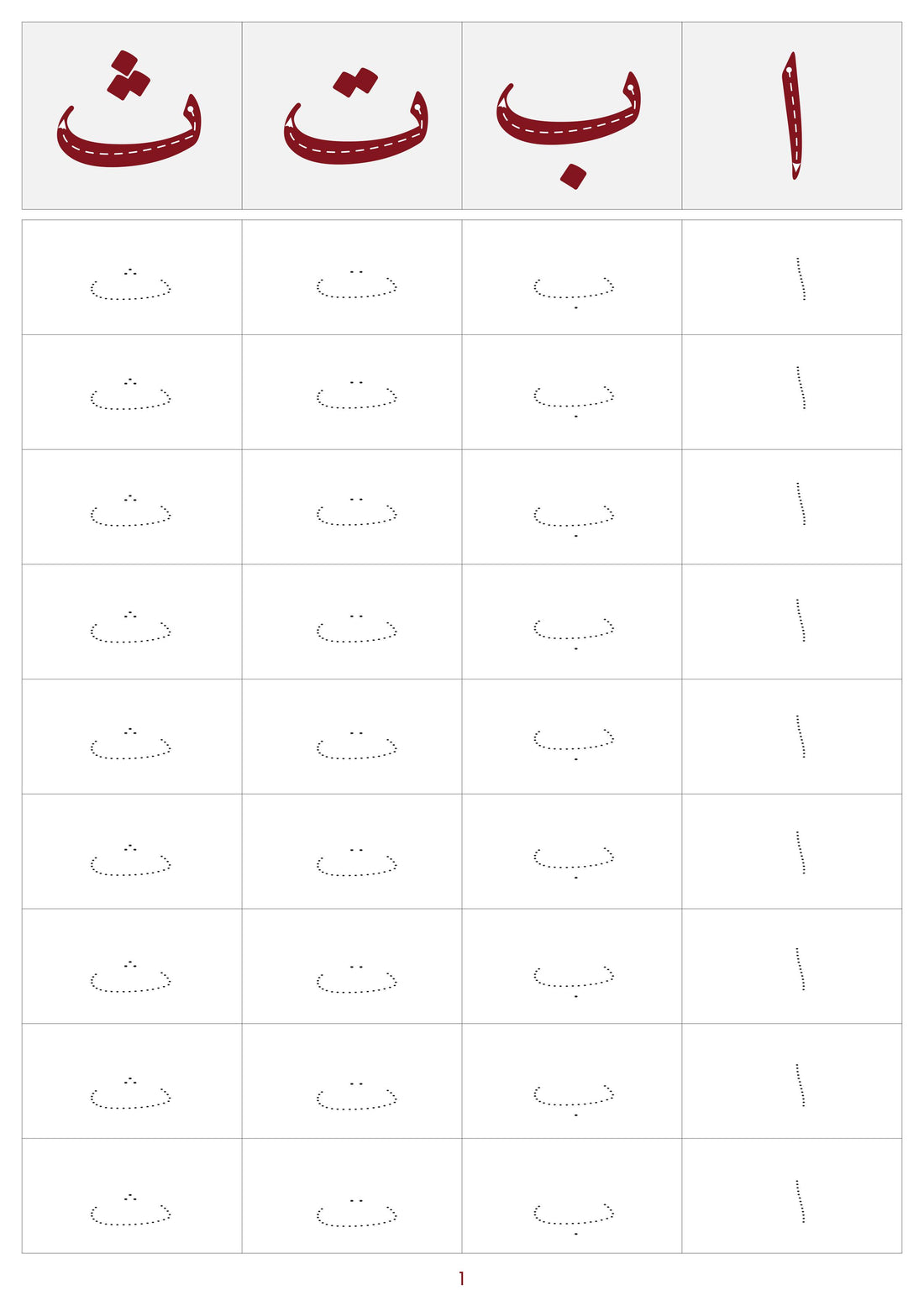 Arabic Alphabet Book Digital download. Lifetime access